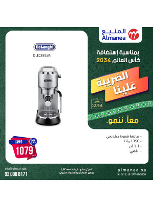 عروض كأس العالم 2034، العدد الثانى