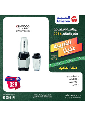 عروض كأس العالم 2034، العدد الثالث
