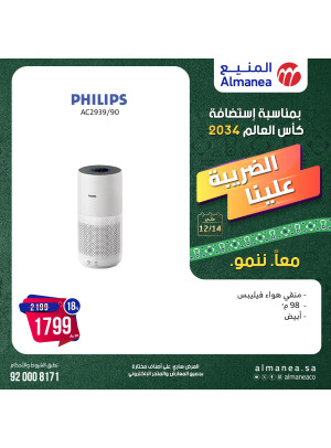 عروض كأس العالم 2034، العدد الخامس