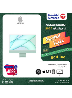 عروض كأس العالم 2034، العدد السادس