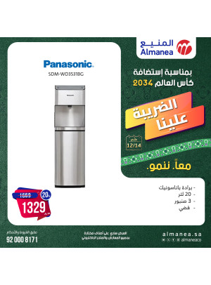 عروض كأس العالم 2034، العدد السابع