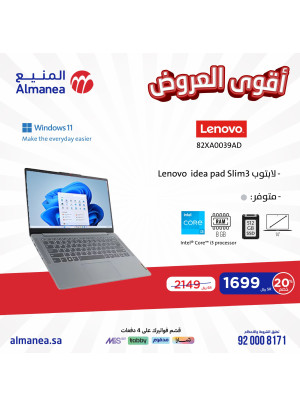 أقوي العروض، العدد الثالث