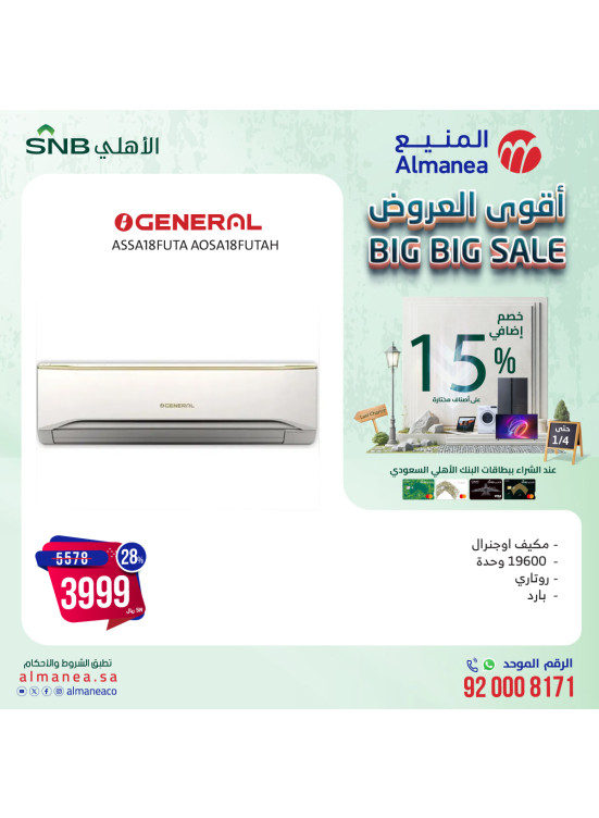 Big Big Sale, Vol 5