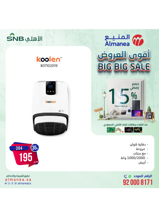 Big Big Sale, Vol 6