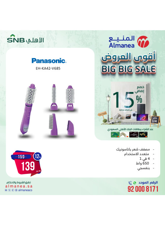 Big Big Sale, Vol 7