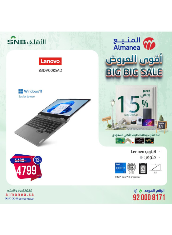 Big Big Sale, Vol 8