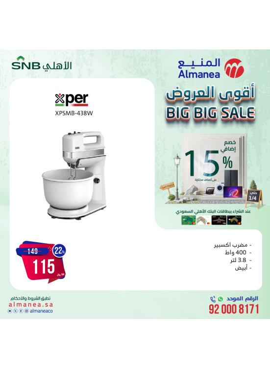 Big Big Sale, Vol 9