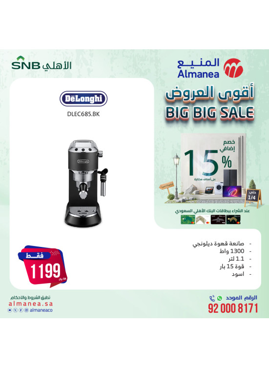 Big Big Sale, Vol 11