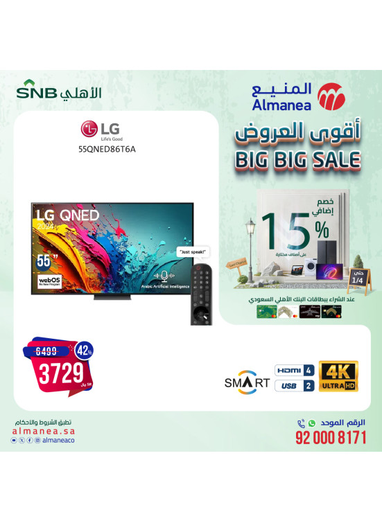 Big Big Sale, Vol 12