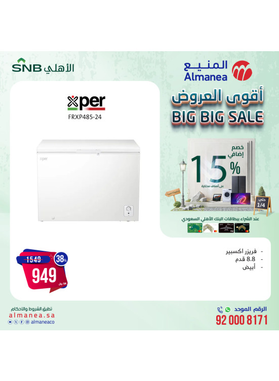 Big Big Sale, Vol 13