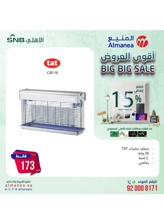 Big Big Sale, Vol 14