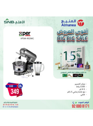 Big Big Sale, Vol 15