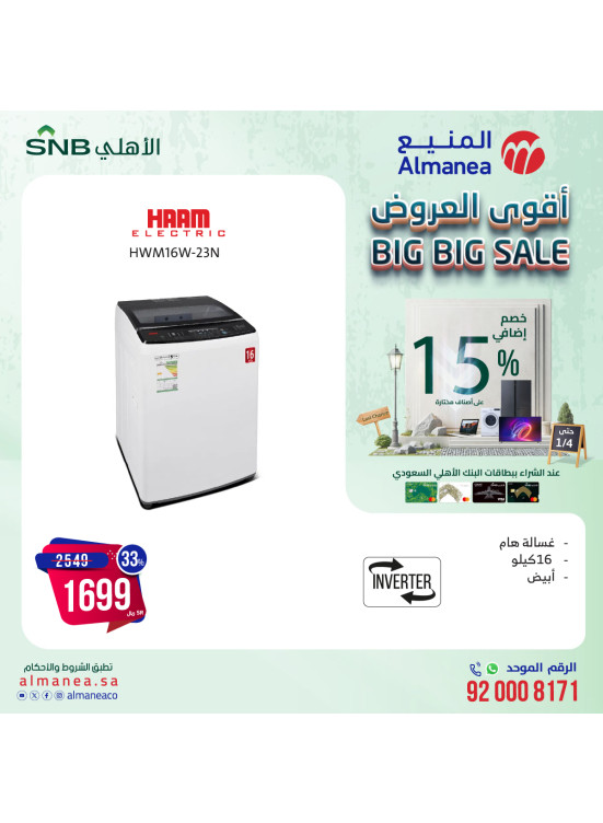 Big Big Sale, Vol 16