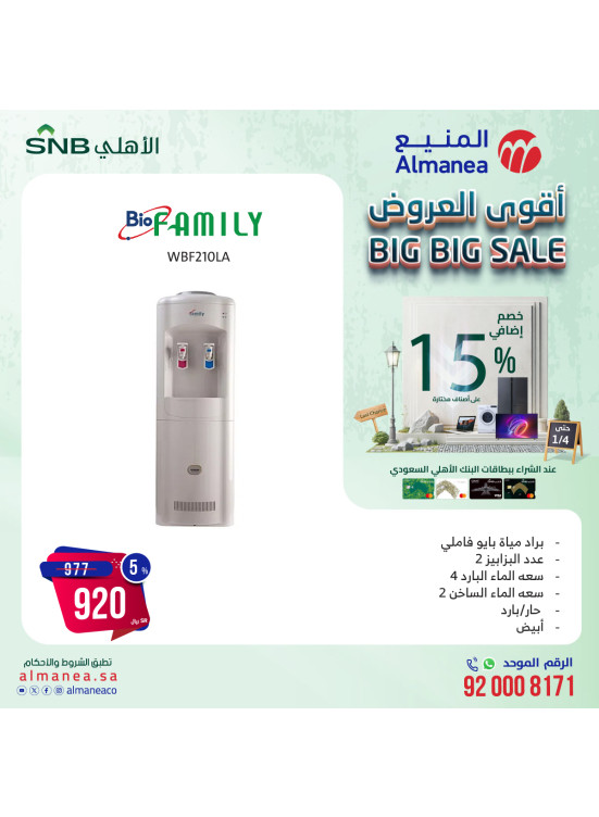 Big Big Sale, Vol 18