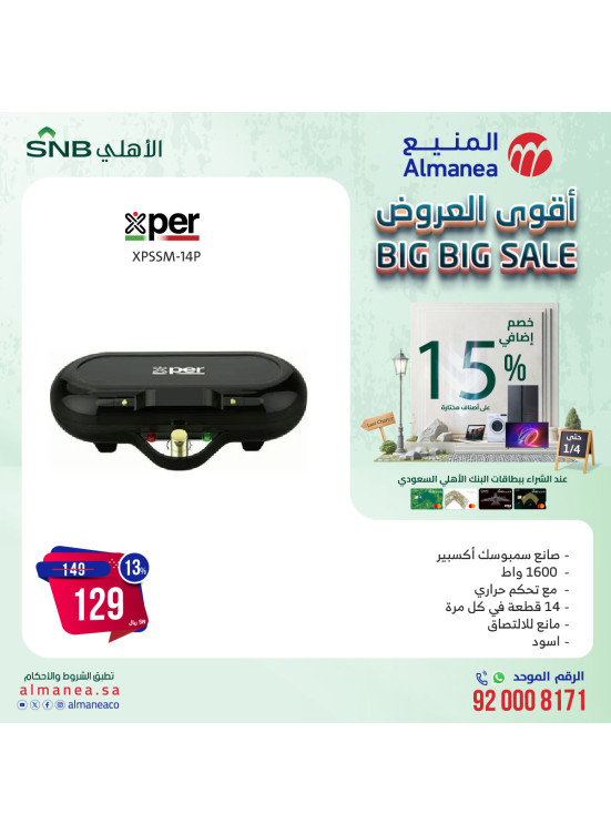 Big Big Sale, Vol 19