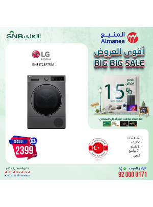 Big Big Sale, Vol 20