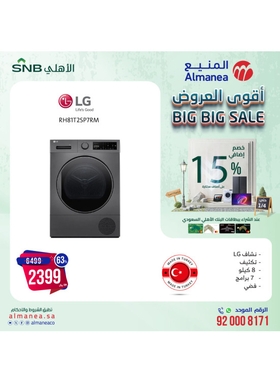 Big Big Sale, Vol 20