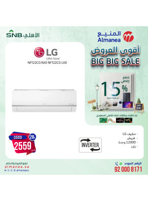 Big Big Sale, Vol 21
