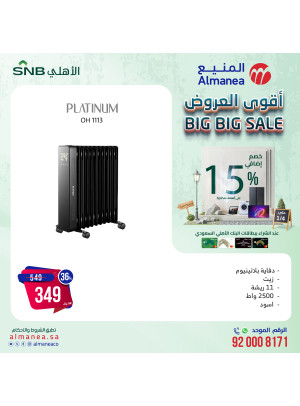 Big Big Sale, Vol 22