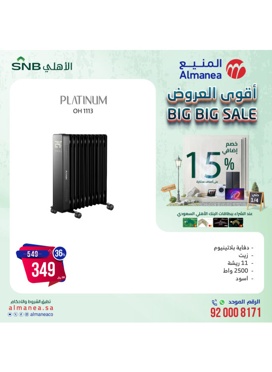 Big Big Sale, Vol 22