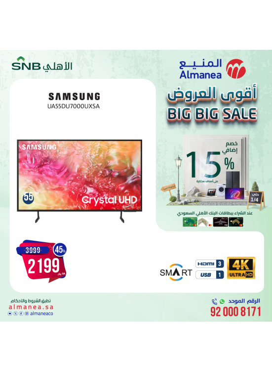 Big Big Sale, Vol 23