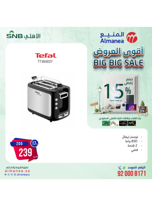Big Big Sale, Vol 25