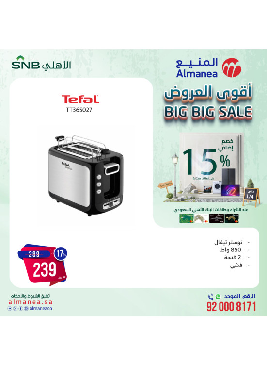 Big Big Sale, Vol 25