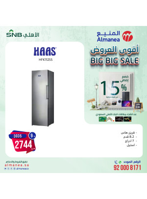 Big Big Sale, Vol 26