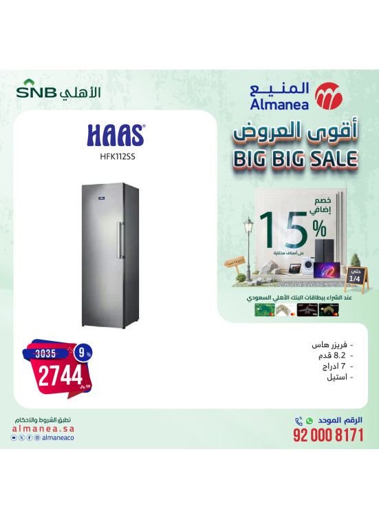 Big Big Sale, Vol 26