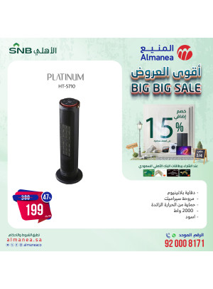 Big Big Sale, Vol 27