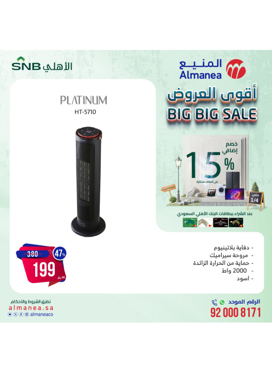 Big Big Sale, Vol 27