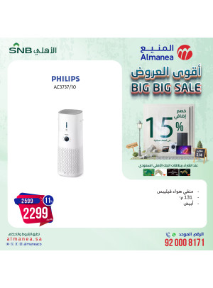 Big Big Sale, Vol 28