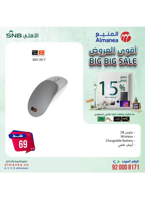 Big Big Sale, Vol 30