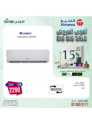 Big Big Sale, Vol 31