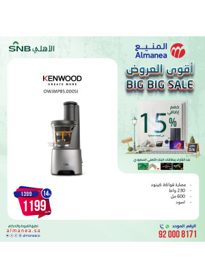 Big Big Sale, Vol 32