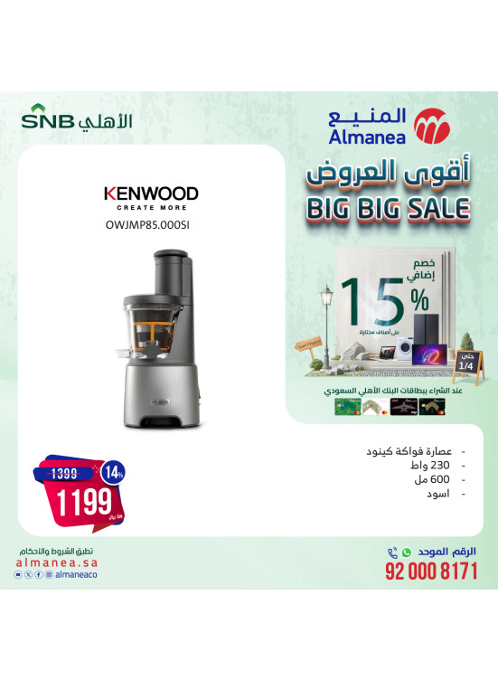 Big Big Sale, Vol 32
