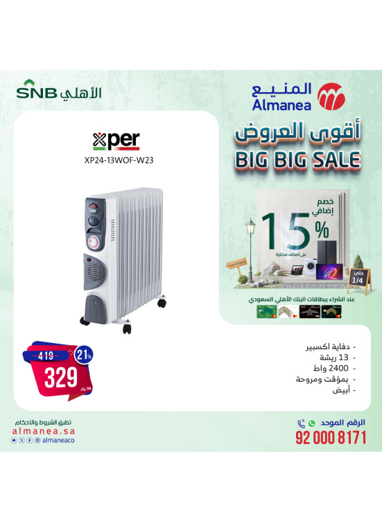 Big Big Sale, Vol 33