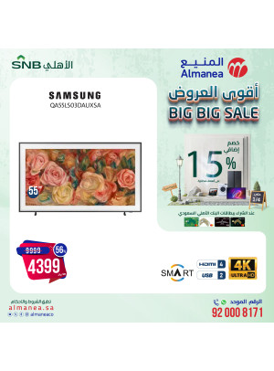 Big Big Sale, Vol 36