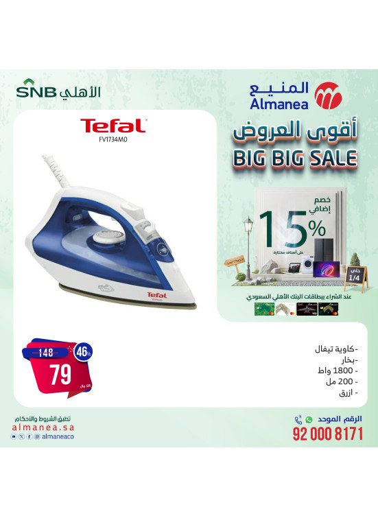 Big Big Sale, Vol 38