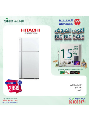 Big Big Sale, Vol 39