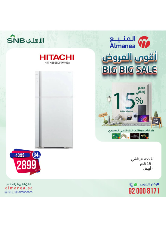 Big Big Sale, Vol 39