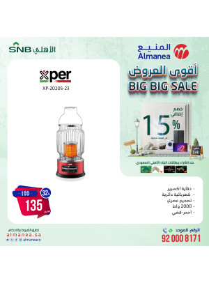Big Big Sale, Vol 40