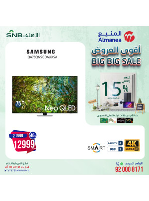 Big Big Sale, Vol 41