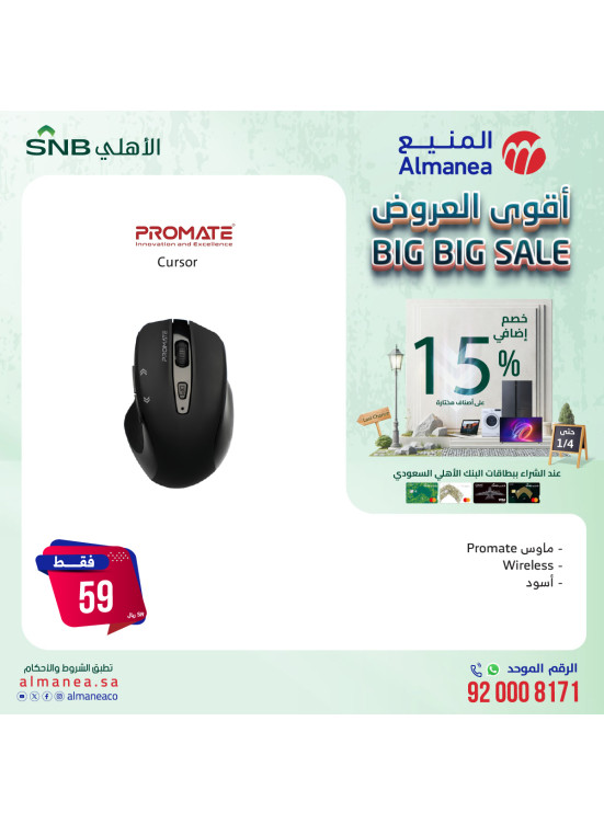 Big Big Sale, Vol 42