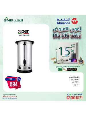 Big Big Sale, Vol 44