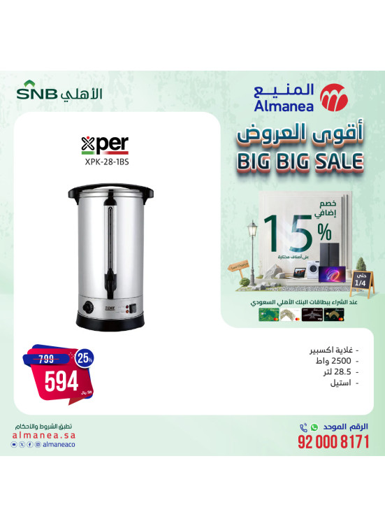 Big Big Sale, Vol 44