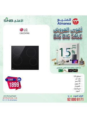 Big Big Sale, Vol 45
