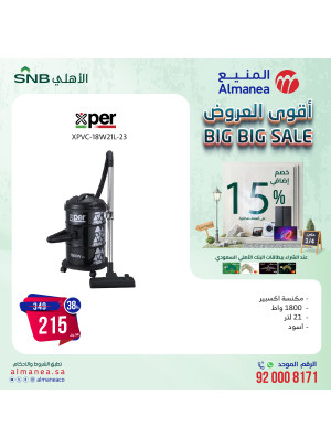 Big Big Sale, Vol 46