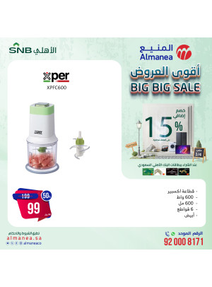 Big Big Sale, Vol 47