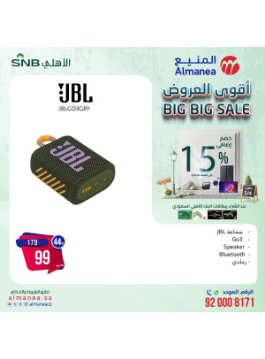 Big Big Sale, Vol 48